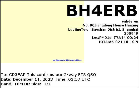 Imagen de tarjeta QSL de BH4ERB