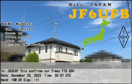 Imagen de tarjeta QSL de JF6UFB