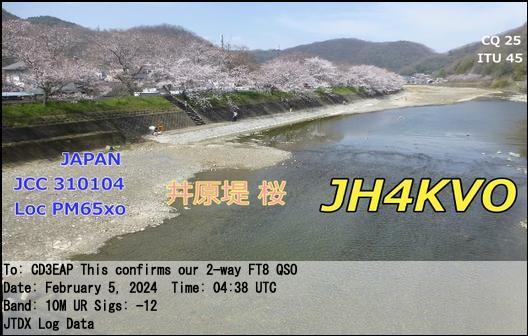 Imagen de tarjeta QSL de JH4KVO