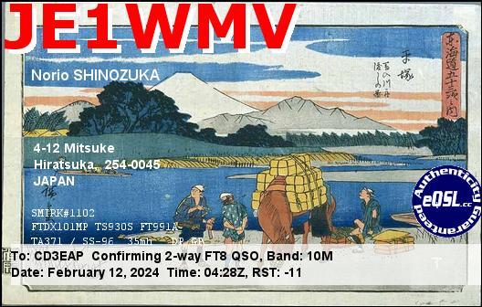 Imagen de tarjeta QSL de JE1WMV