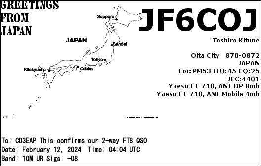 Imagen de tarjeta QSL de JF6COJ