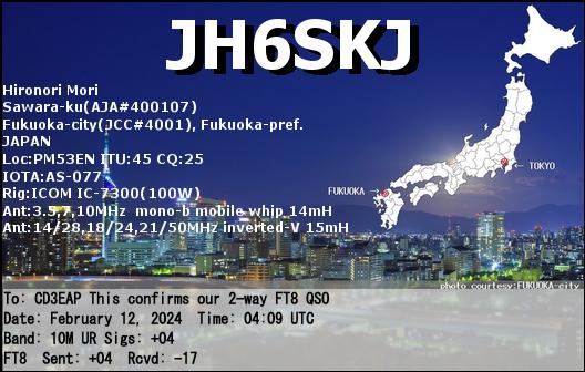 Imagen de tarjeta QSL de JH6SKJ