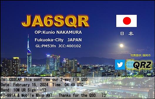 Imagen de tarjeta QSL de JA6SQR