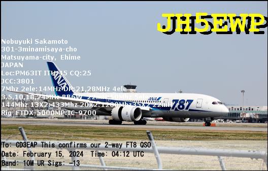 Imagen de tarjeta QSL de JH5EWP