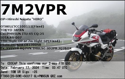 Imagen de tarjeta QSL de 7M2VPR