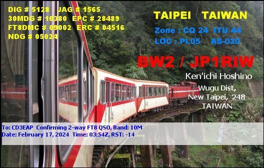 Imagen de tarjeta QSL de BW2JP1RIW