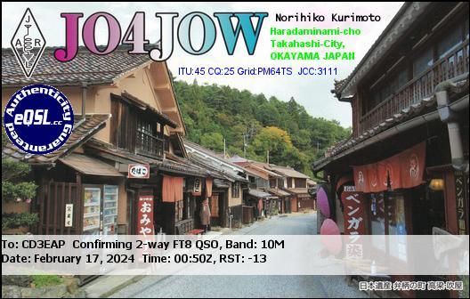 Imagen de tarjeta QSL de JO4JOW