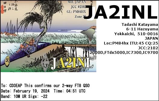 Imagen de tarjeta QSL de JA2INL